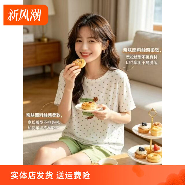 香蜜闺秀女士牛奶丝短袖睡衣套装
