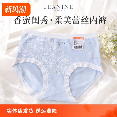 香蜜闺秀25101050女士内裤棉质舒适透气中腰均码买二送一买三送二