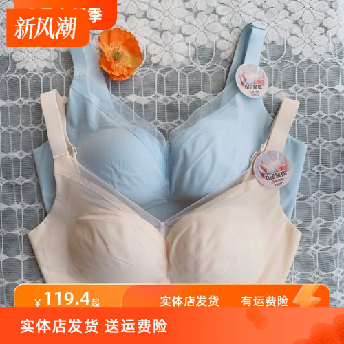香蜜闺秀新款24112136无钢圈C杯聚拢文胸无骨无束缚感健康棉内衣