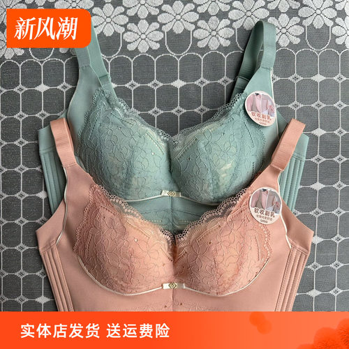 聚拢蕾丝香蜜闺秀无棉