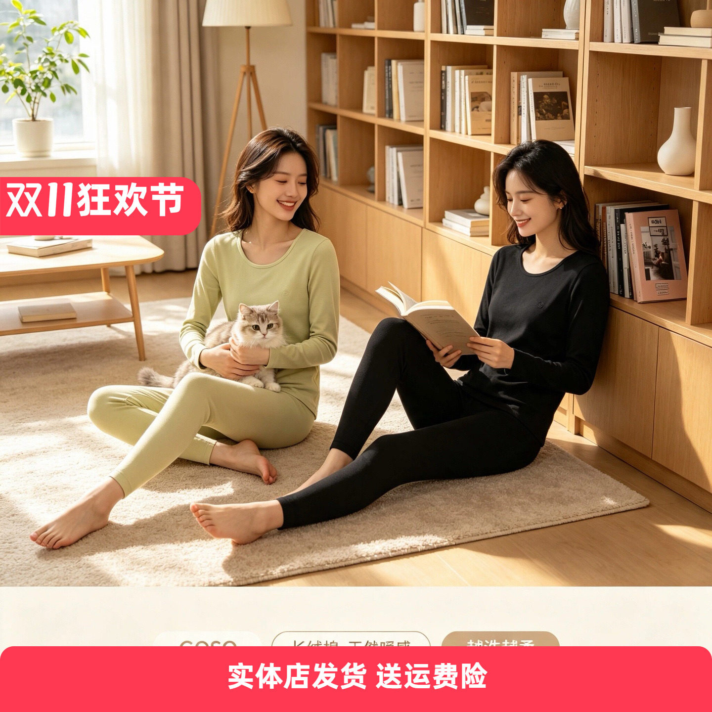 香蜜闺秀长绒棉女薄款保暖套装