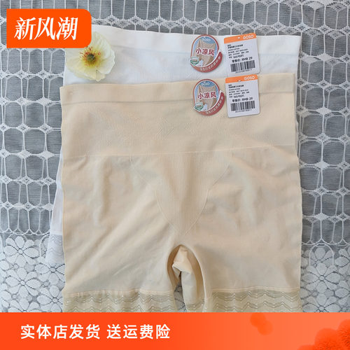 香蜜闺秀25101087女士安全裤无缝高腰大码防走光买二送一买三送二