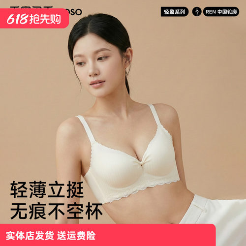 轻盈无钢圈健康绵文胸（B/A+）126