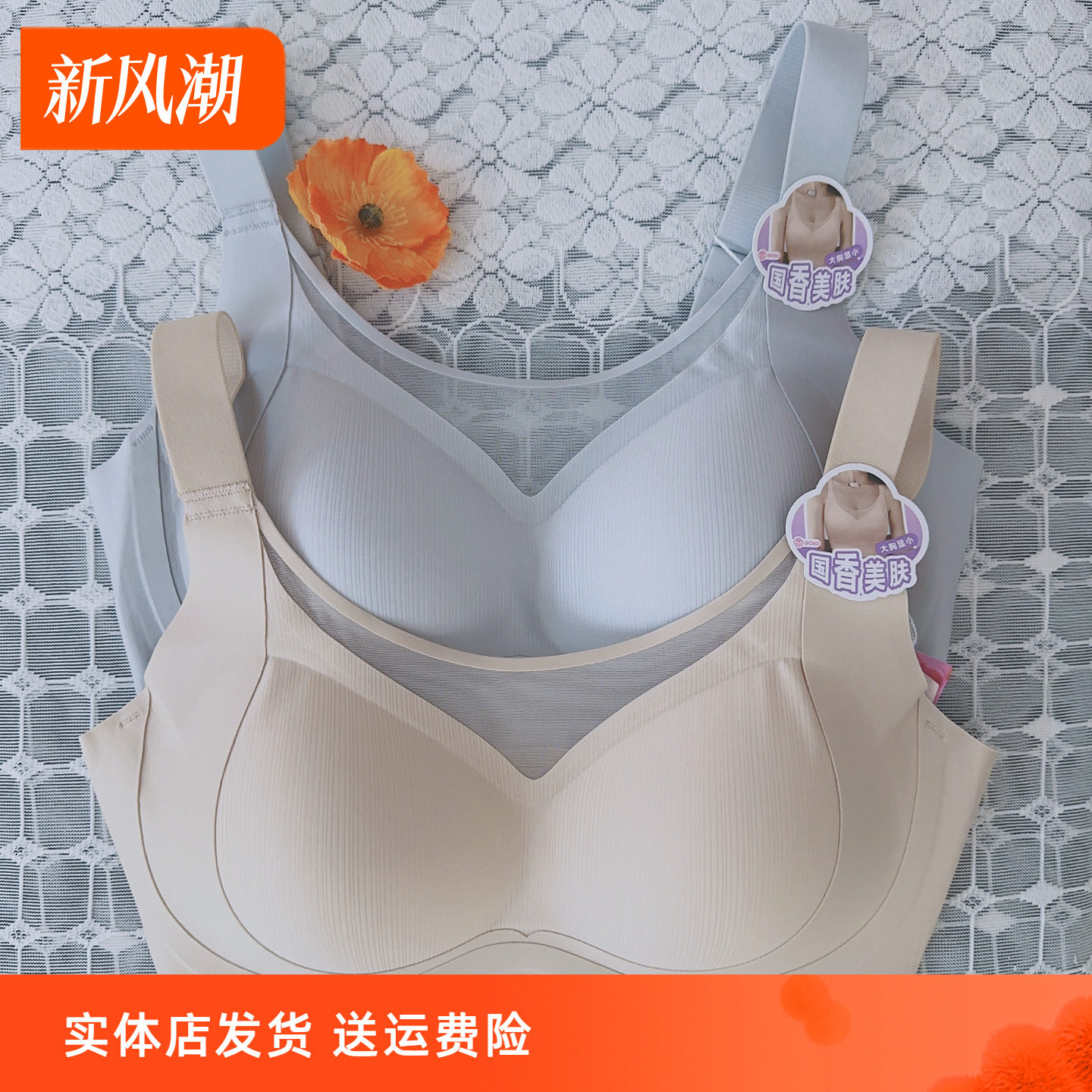 香蜜闺秀25312014婴儿棉无钢圈轻盈文胸调整型无痕内衣胸罩