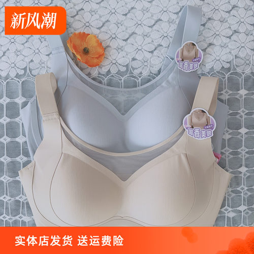 香蜜闺秀25312014婴儿棉无钢圈轻盈文胸调整型无痕内衣胸罩