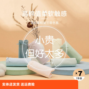 女生纯色抗菌中腰三角裤 女士2024新款 香密闺秀棉柔内裤 7条装