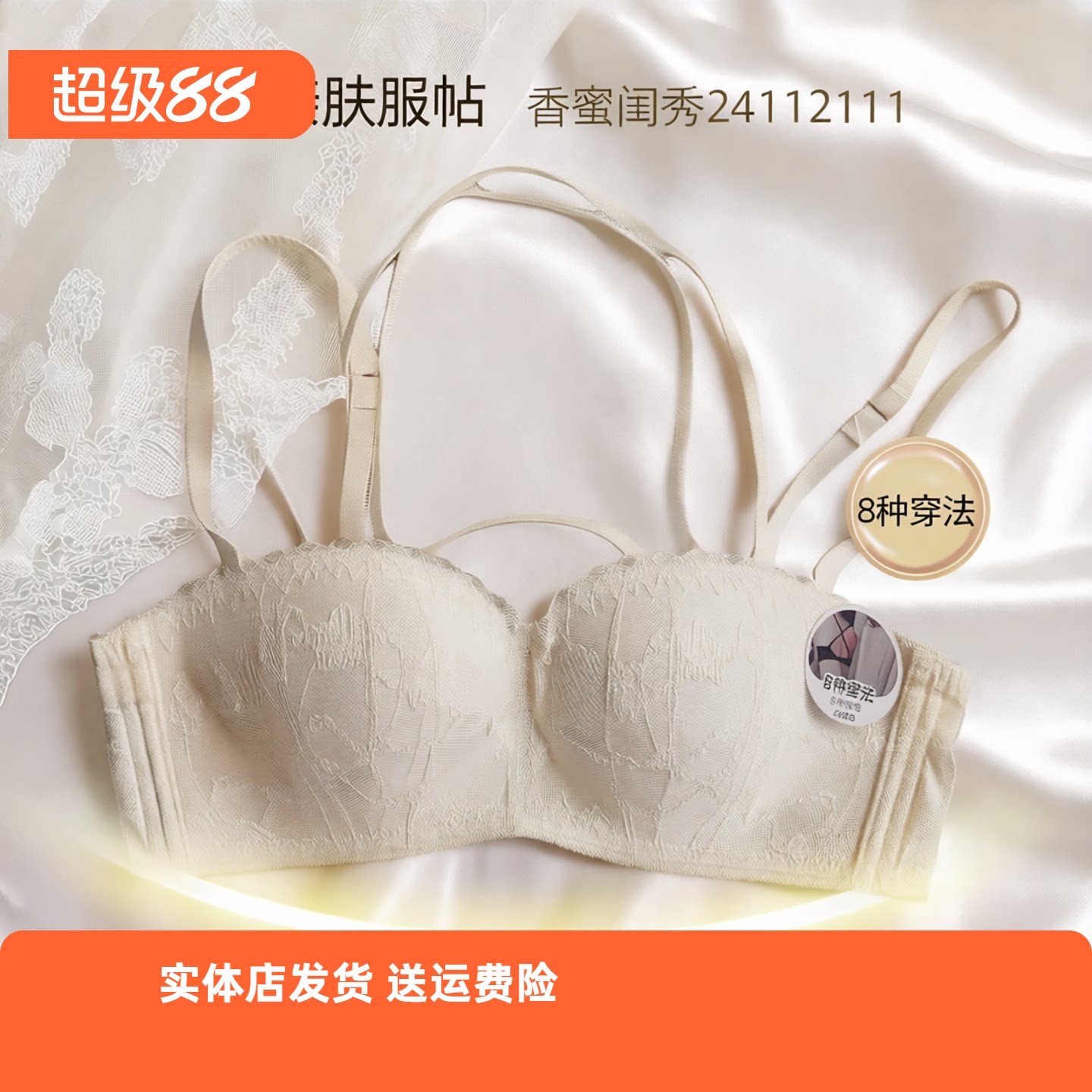 香蜜闺秀24112111无钢圈B杯文胸可卸肩带百搭亲肤服帖不跑杯内衣