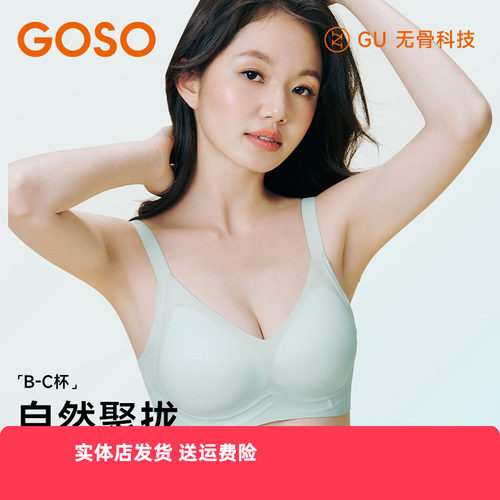 香蜜闺秀果冻条软支撑文胸女