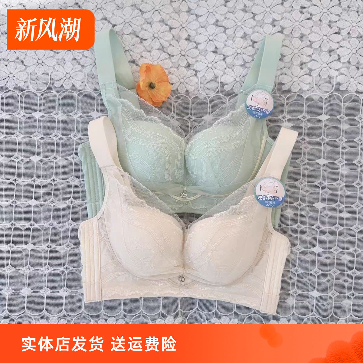 香蜜闺秀25212002薄款调整型无钢圈亲肤绵B杯四排扣文胸舒适塑形