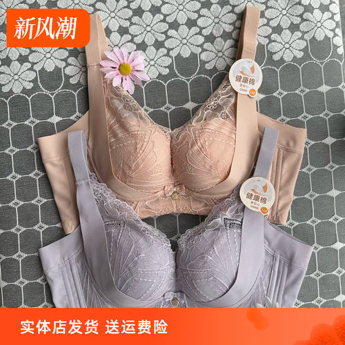 不空杯香蜜闺秀无棉聚拢
