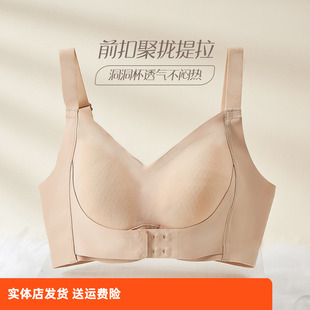 香蜜闺秀无钢圈前扣上托提拉内衣无痕收副乳防下垂聚拢女士文胸L