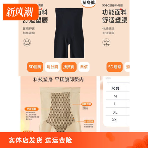 【塑身系列】香蜜闺秀女塑身塑美高腰提臀中长收腹裤定型钢骨不卷