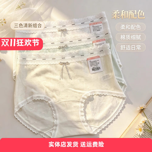香蜜闺秀26301015日常清新中腰棉质蕾丝边蝴蝶结女士内裤舒适透气