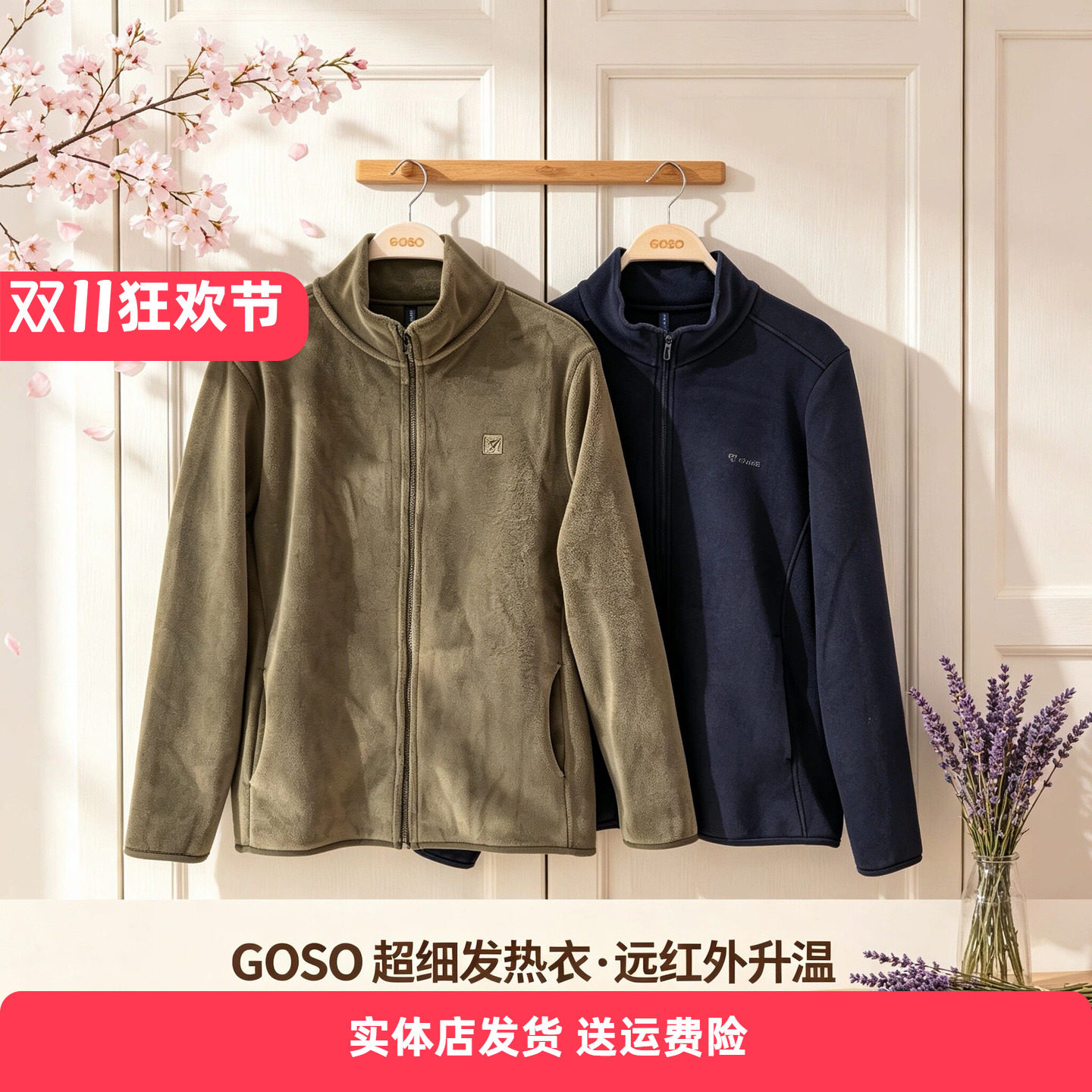 香蜜闺秀26428005新款男士超细发热衣立领拉链外套百搭保暖上衣