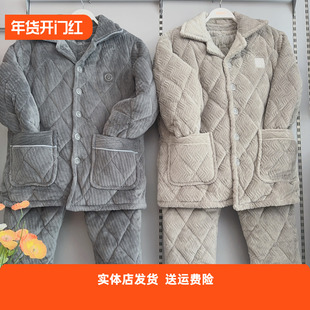 香蜜闺秀25424043男款三层夹棉睡衣绒毛蓄温防风保暖套装家居服