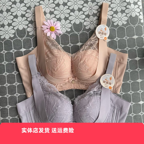 不空杯香蜜闺秀无棉聚拢