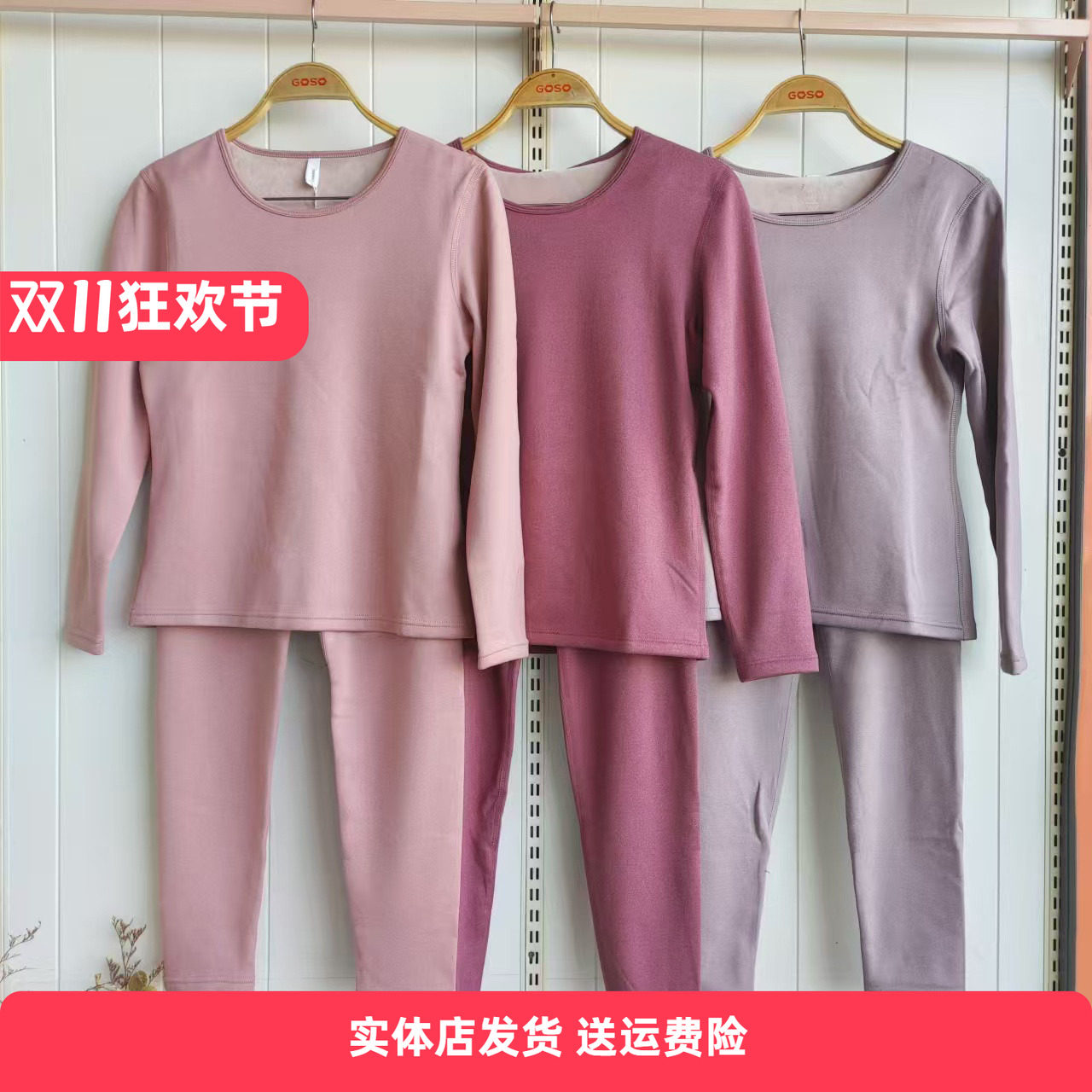 香蜜闺秀3405004阳离子复合绒圆领套装女士加绒加厚打底保暖秋衣