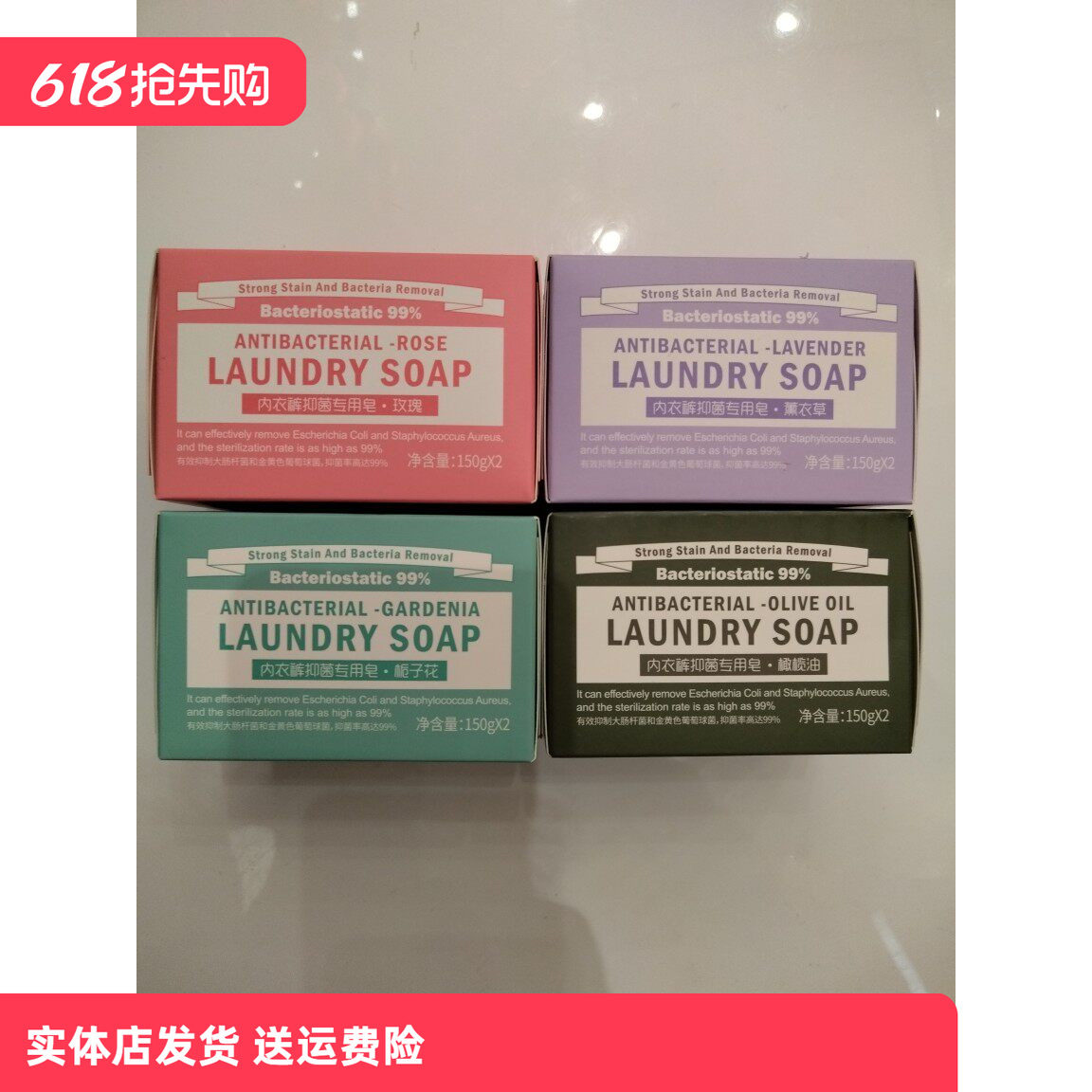 特价花香亲肤洗衣皂内衣裤专用抑菌除螨精油皂都市丽人超值包邮