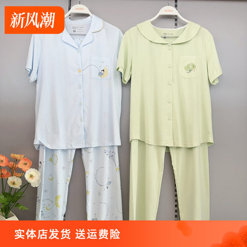 香蜜闺秀25203019睡衣女夏季薄款棉质短袖长裤休闲家居服套装舒适