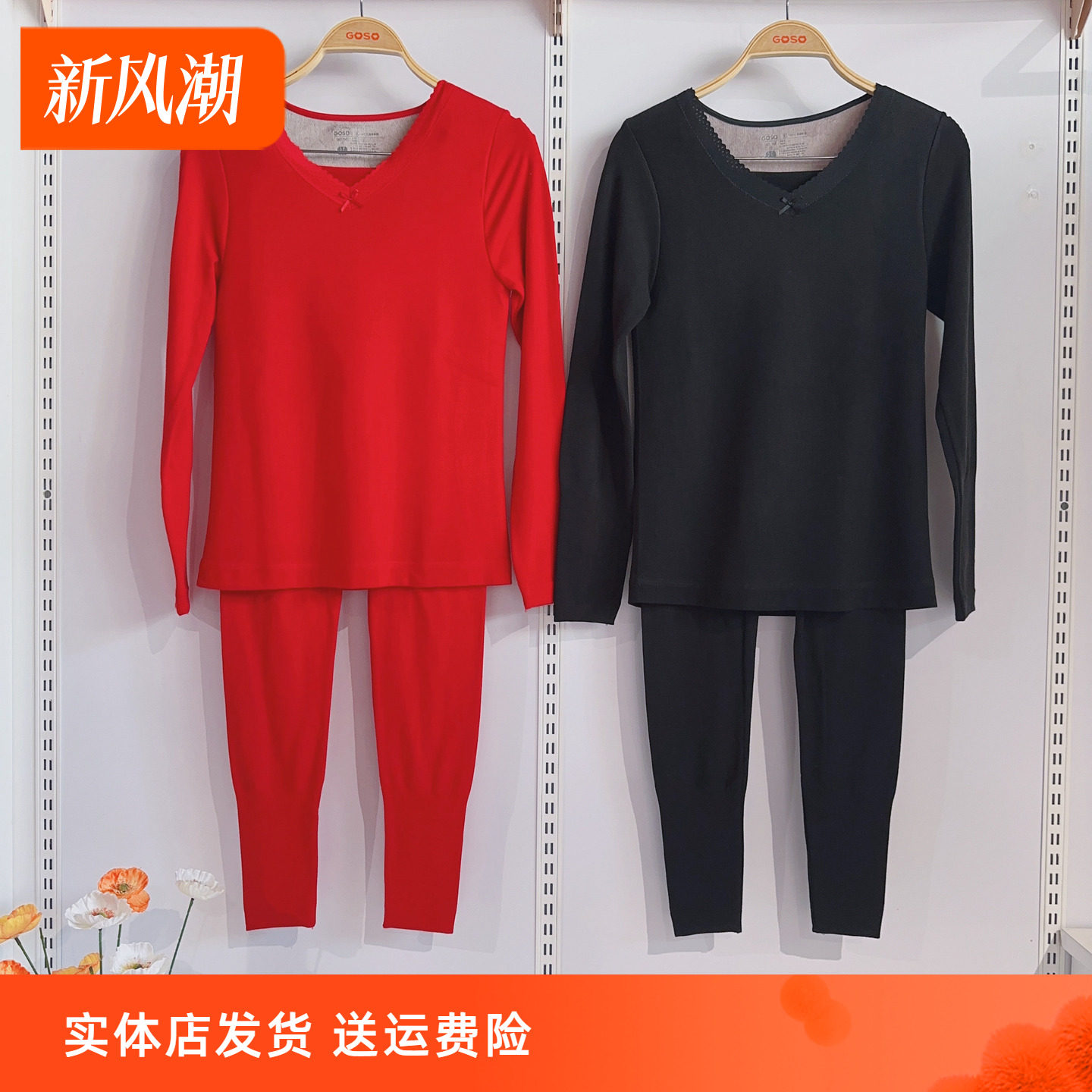香蜜闺秀红品冬款24405058女式V领套头长袖套装保暖秋衣轻塑美型