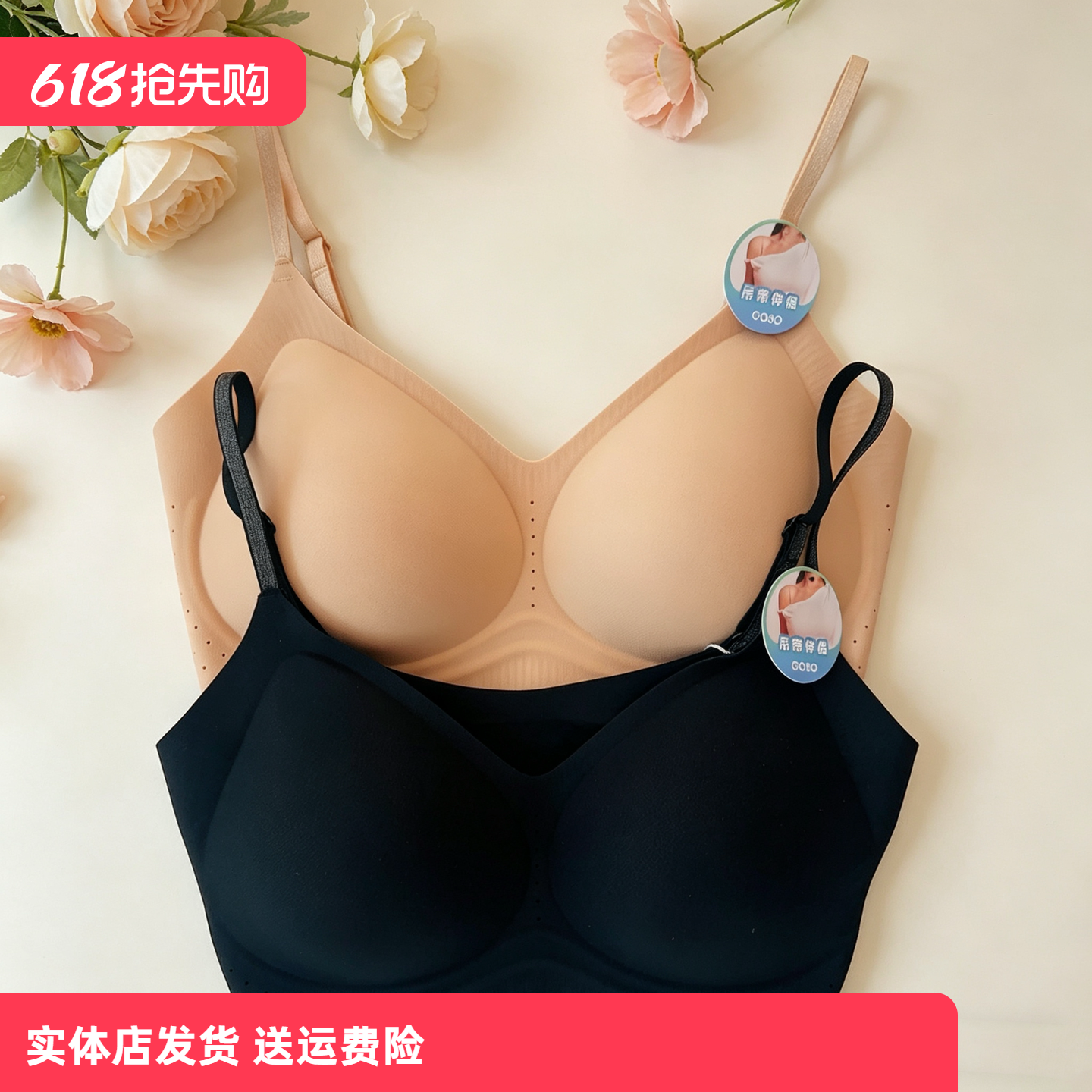 香蜜闺秀26212011粉底液隐形轻盈超薄软支撑无痕细肩带亲肤棉内衣