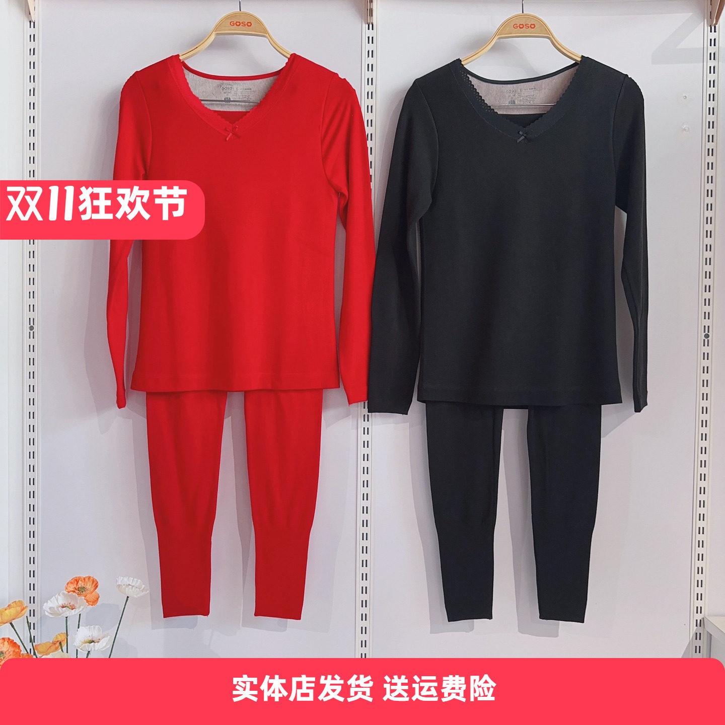 香蜜闺秀红品冬款24405058女式V领套头长袖套装保暖秋衣轻塑美型