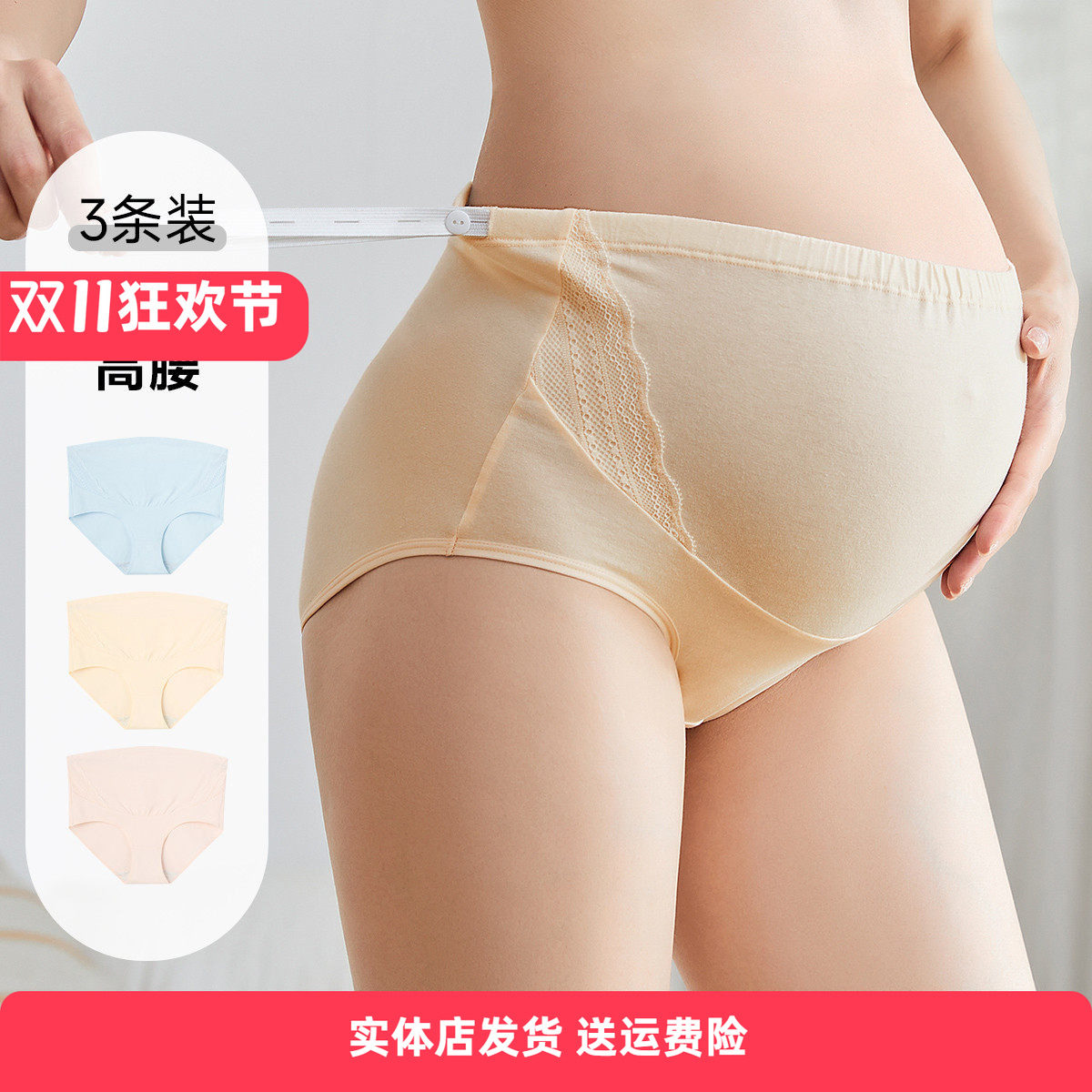 香密闺秀孕妇内裤女士三角裤