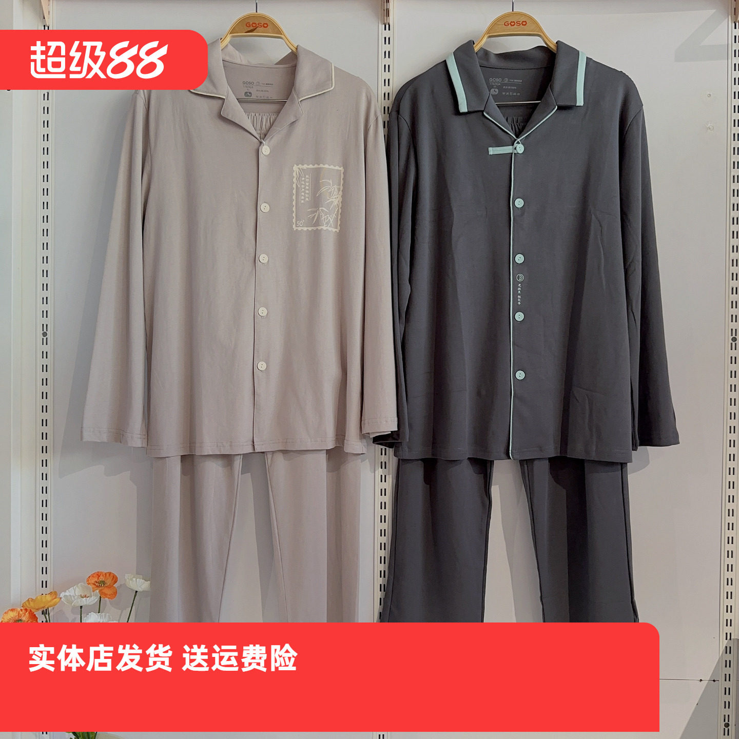 香蜜闺秀常规款24324004长袖长裤开衫男式家居服套装科学睡眠