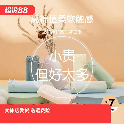 香密闺秀抗菌内裤三角裤女士