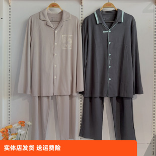 24324004长袖 家居服套装 长裤 男式 科学睡眠 开衫 香蜜闺秀常规款