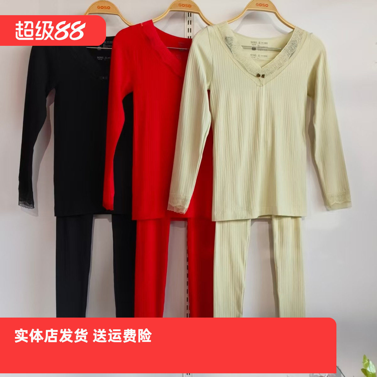 香蜜闺秀24305024女士保暖套装V领蕾丝秋衣秋裤稳定锁温柔软舒适