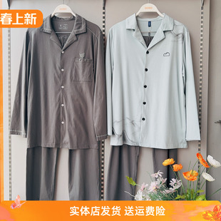 香蜜闺秀26124015男士棉质V领套头睡衣简约舒适长袖长裤款家居服