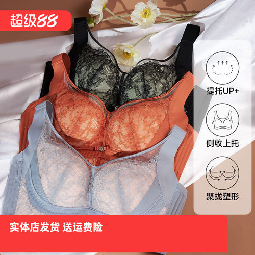 香密闺秀大胸显小内衣蕾丝文胸