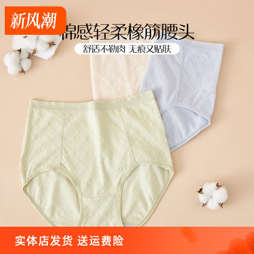 香密闺秀肌理高腰内裤三角裤