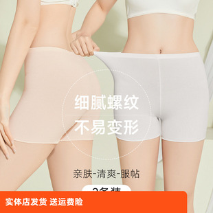 女士防走光新款 香蜜闺秀安全裤 打底裤 内裤 不卷边内裤 两条装