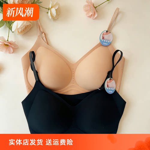 香蜜闺秀无痕超薄细肩带文胸