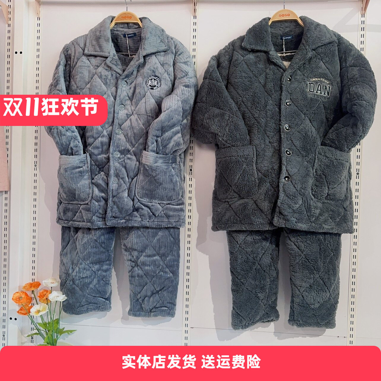 香蜜闺秀3424012男士特价夹棉加厚保暖舒适开扣居家长袖套装家居