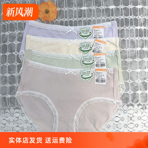 香蜜闺秀7A抑菌防护中腰优雅棉质内裤呵护抑菌防护小腹不卷边