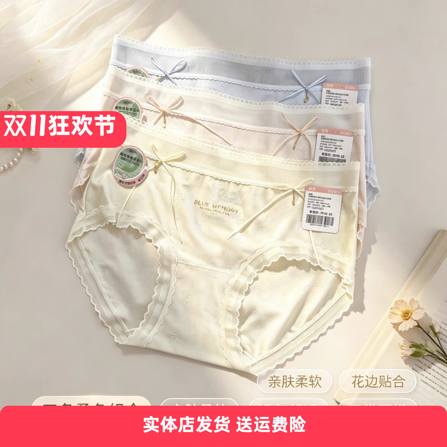 香蜜闺秀26301002日常柔美中腰冰丝女士内裤植物棉裆