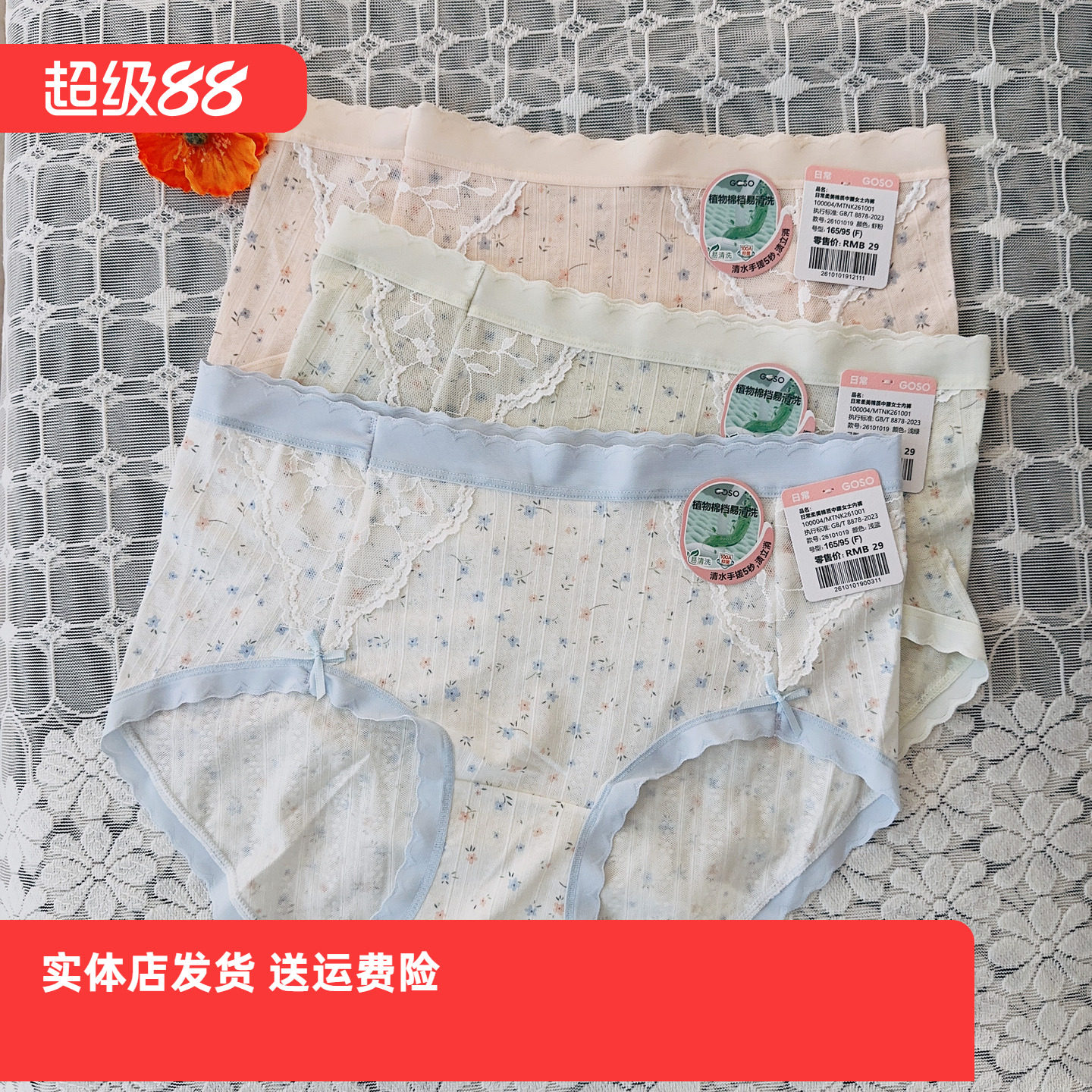 香蜜闺秀26101019日常柔美棉质中腰女士内裤100A抑菌易洗买二送一