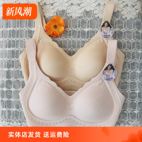 香蜜闺秀无钢圈无痕聚拢文胸