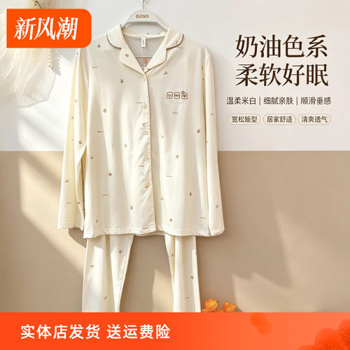 香蜜闺秀女士牛奶丝家居服套装