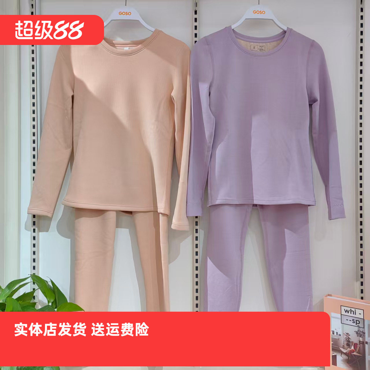 香蜜闺秀新款女风雪绒内衣25405056超柔保暖锁温加绒秋衣打底套装