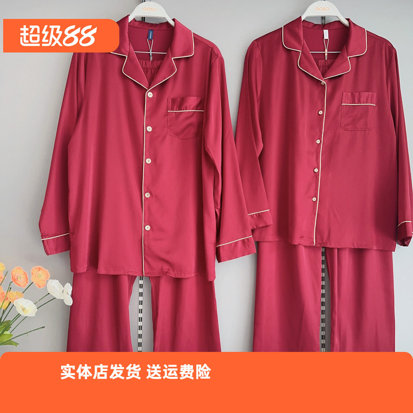 香蜜闺秀25303041新款小翻领长袖长裤缎面雪纺情侣家居服套装