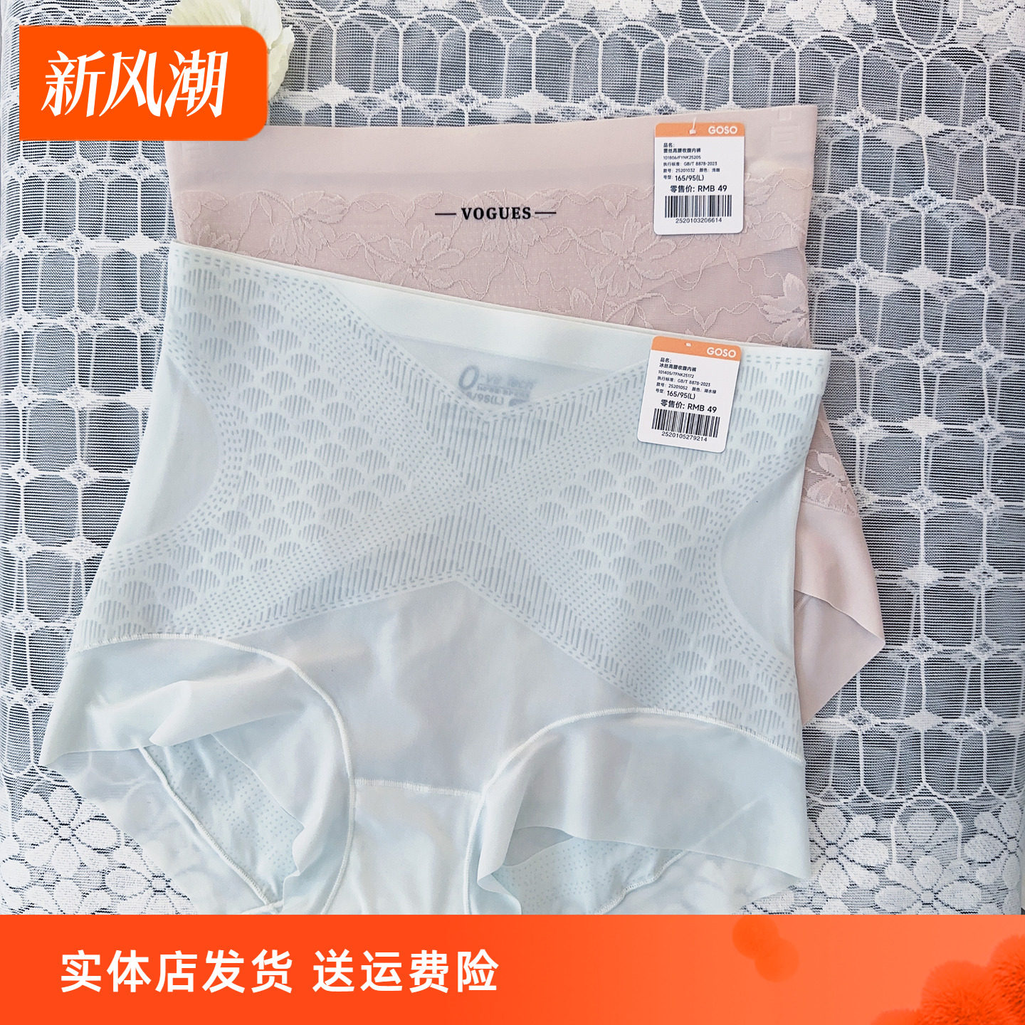 香蜜闺秀25201052女士高腰收腹提臀透气柔软内裤买二送一买三送二