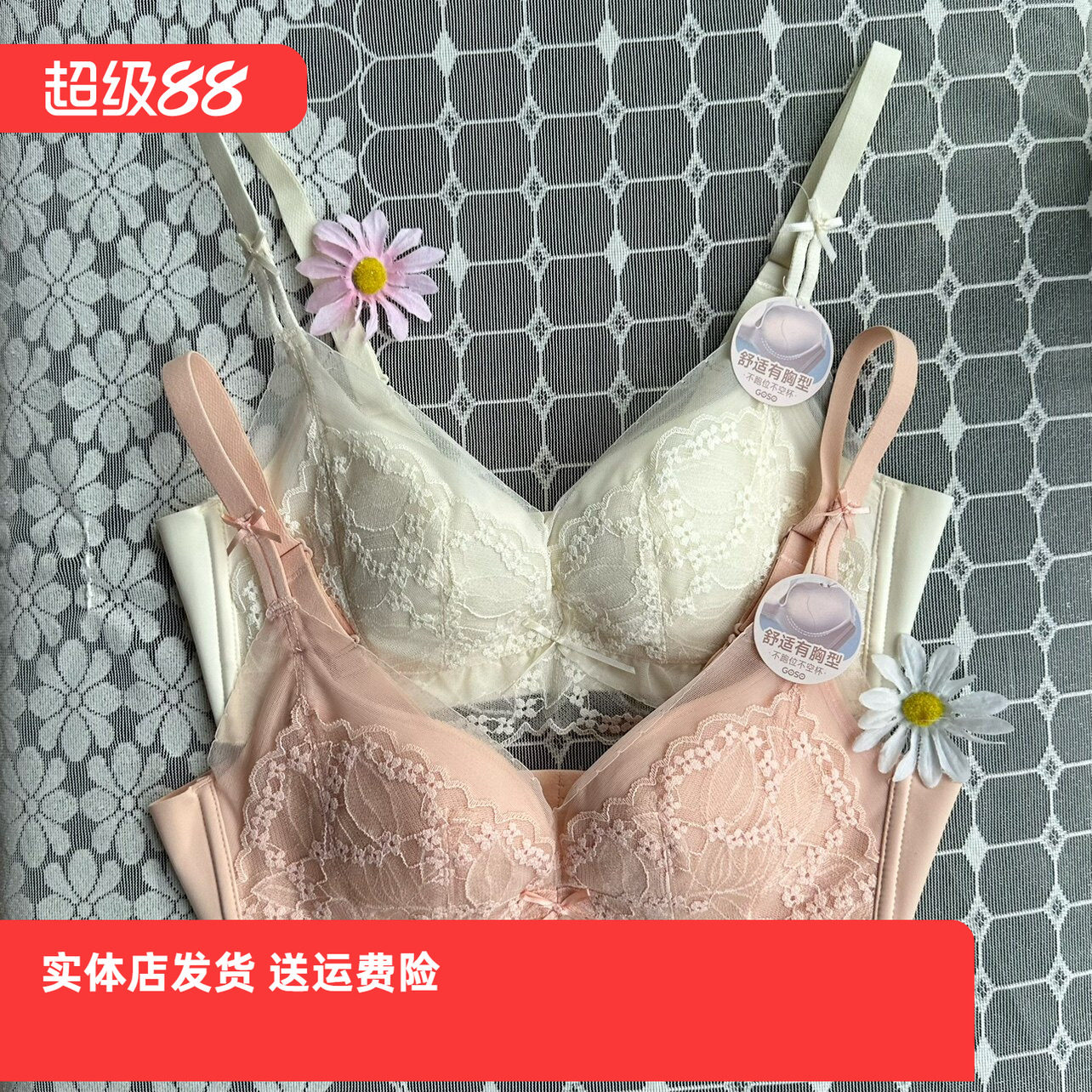 舒适文胸香蜜闺秀无棉