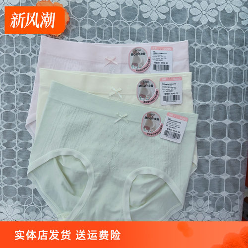 香蜜闺秀抑菌不夹臀女三角裤