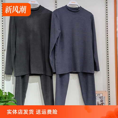 香蜜闺秀男士发热抗静电保暖套装