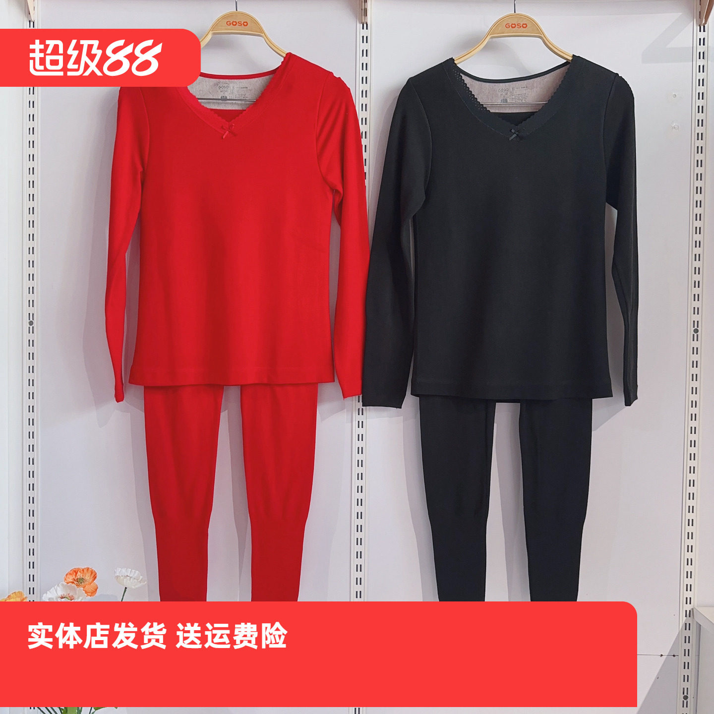 香蜜闺秀红品冬款24405058女式V领套头长袖套装保暖秋衣轻塑美型