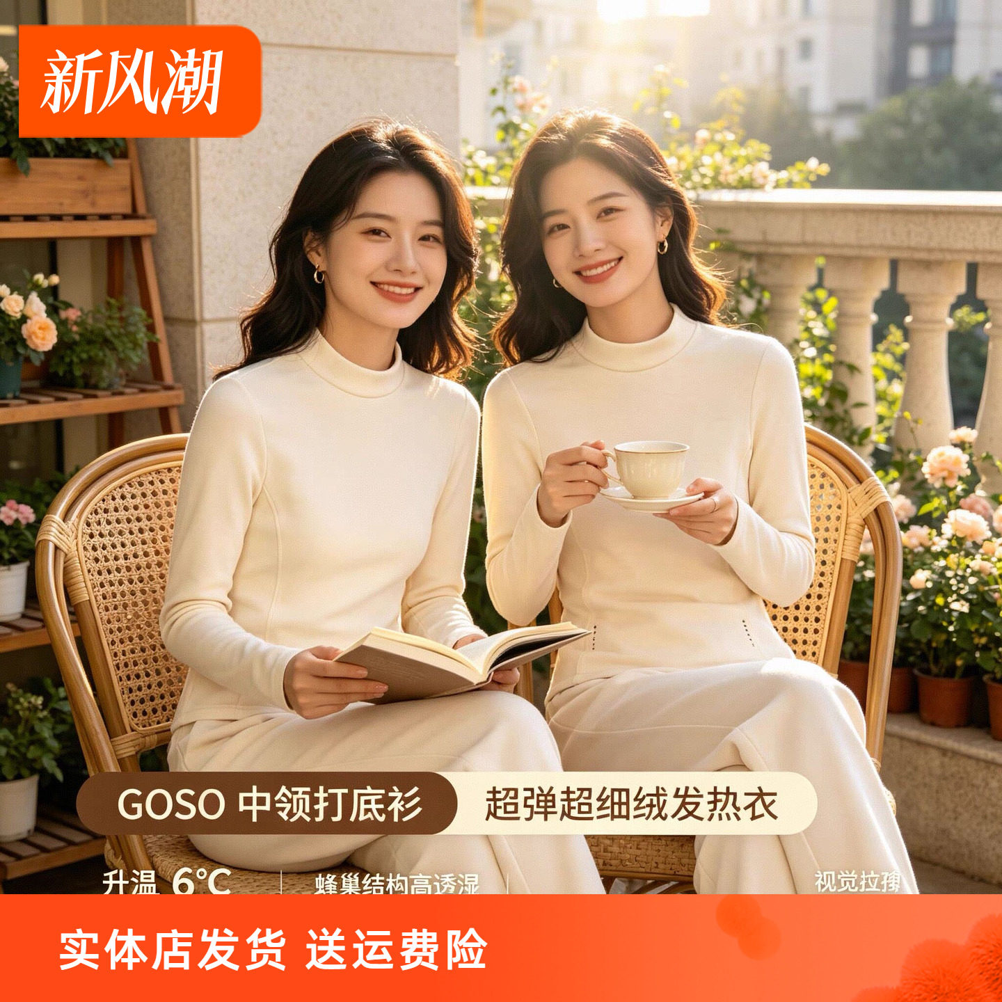 香蜜闺秀26327013秋冬新款女士超细绒中领收腰基础百搭保暖打底衫